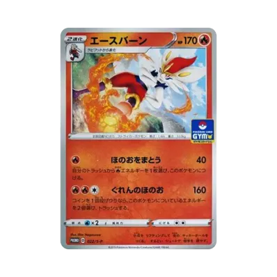ポケモンカードゲーム ソード&シールド プロモカードパック「第1弾 ポケモンカードゲーム ソード&シールド プロモカードパック「第1弾