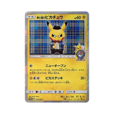ピカチュウ 114/SM-P ポケモンセンター プロモ ピカチュウ: プロモ [SM ピカチュウ 114/SM-P ポケモンセンター プロモ ピカチュウ: プロモ [SM