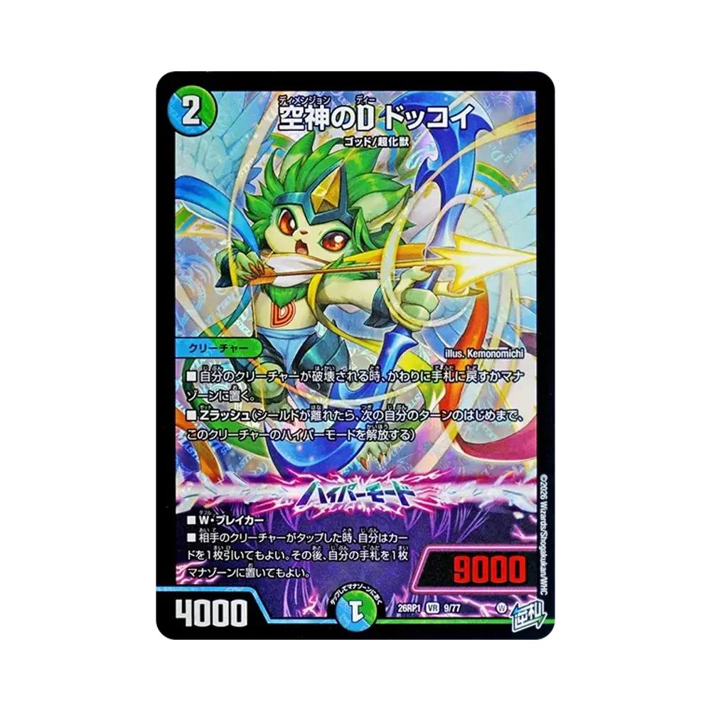 Dokkoi, Dimension D VR [26RP1 9/77](Exdream Series 1st "Reversal God VS Trump Card Dragon Guard of Bolmeteus")