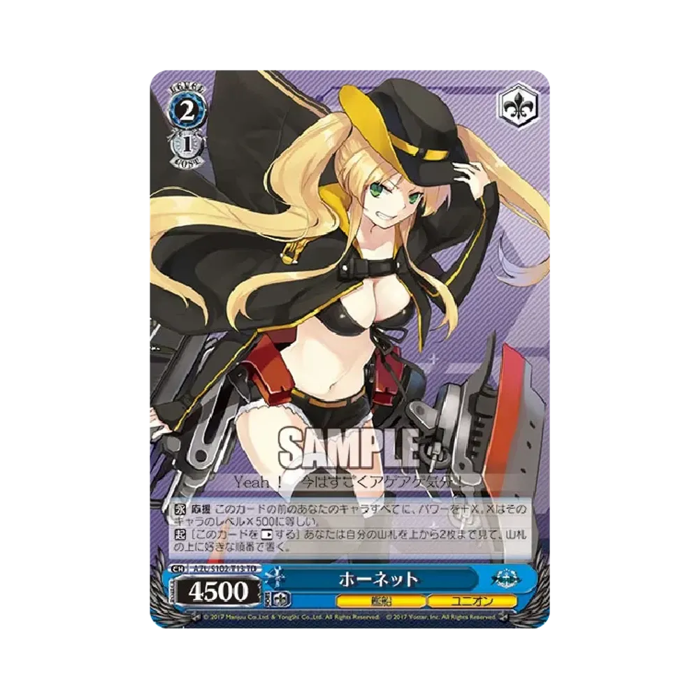 ホーネット TD [AZL/S102-T13](トライアルデッキ「アズールレーン ver.ユニオン」)