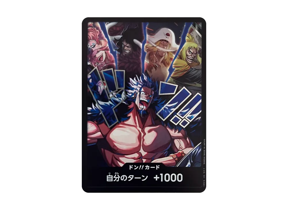 ドン!!カード (ロックス海賊団)(ブースターパック「世界最強の戦士」)