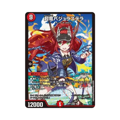 デュエルマスターズ TCG 神アート ドラゴン娘の青春☆パラダイス通販 デュエルマスターズ TCG 神アート ドラゴン娘の青春☆パラダイス通販