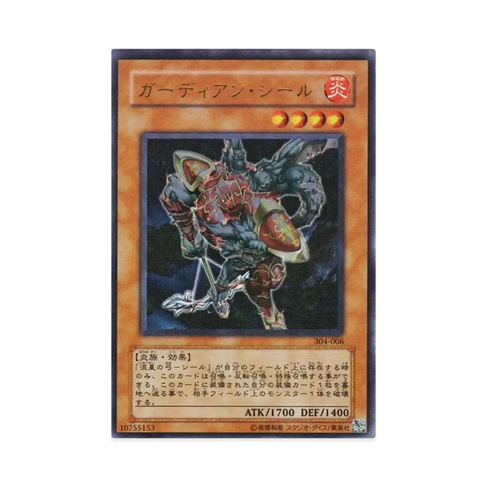 カオス・ソルジャー UL [304-054](ガーディアンの力)通販・買取・相場