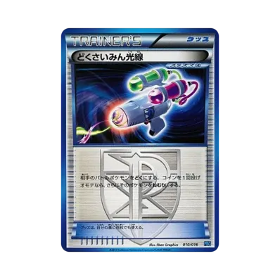 ダークライ プラズマ団バトルギフトセット PBG 005/016 超美品 ダークライ プラズマ団バトルギフトセット PBG 005/016 超美品
