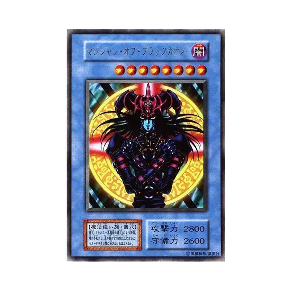 Magician of Black Chaos UR (Yu-Gi-Oh OCG Duel Monsters II Dark Duel Stories Legend of the Duelist in TOKYO DOME Tournament Admission Bonus Card)