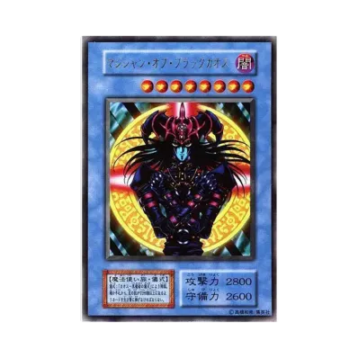 Magician of Black Chaos UR (Yu-Gi-Oh OCG Duel Monsters II Dark Duel Stories Legend of the Duelist in TOKYO DOME Tournament Admission Bonus Card)