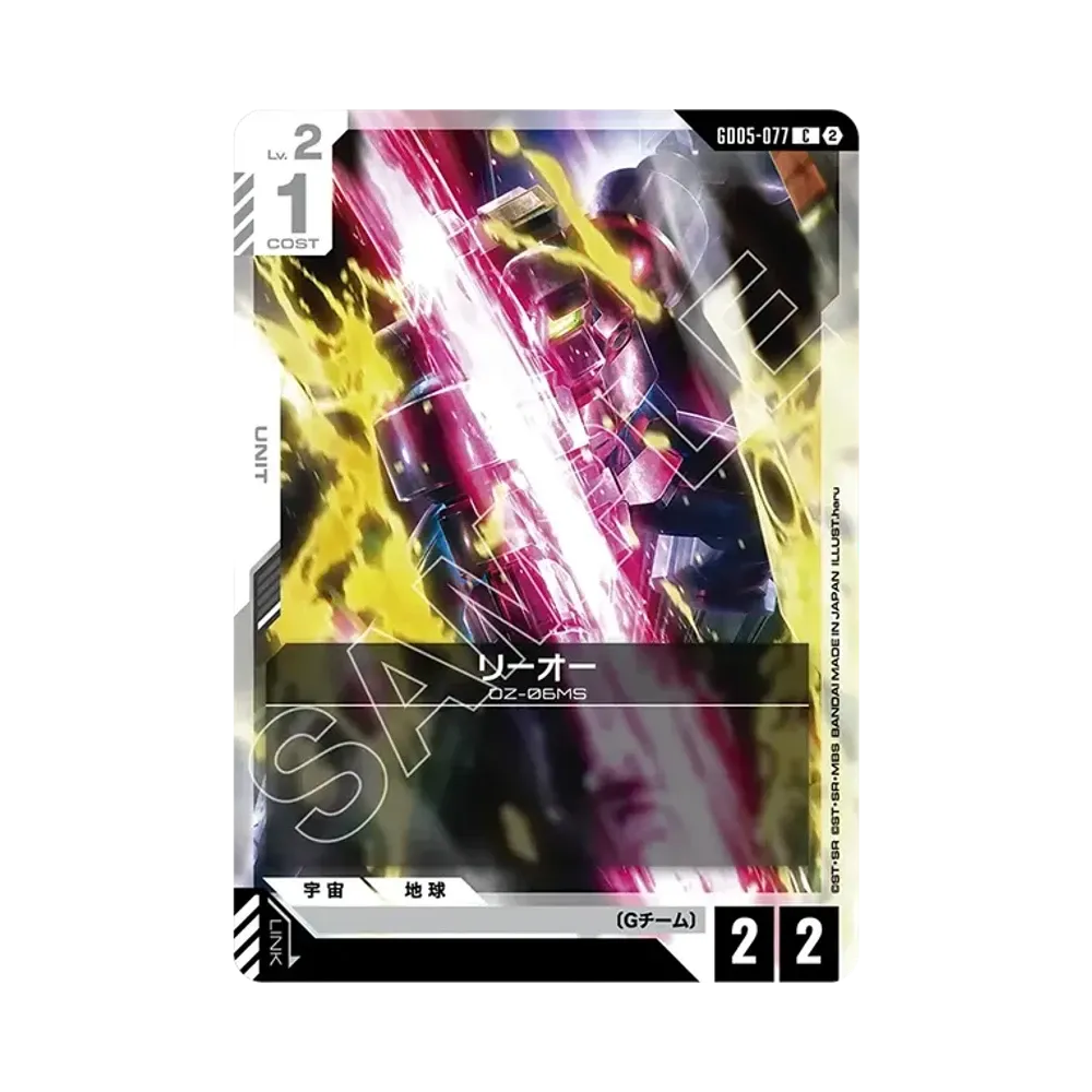 リーオー C [GD05-077](ブースターパック「フリーダム アセンション」)
