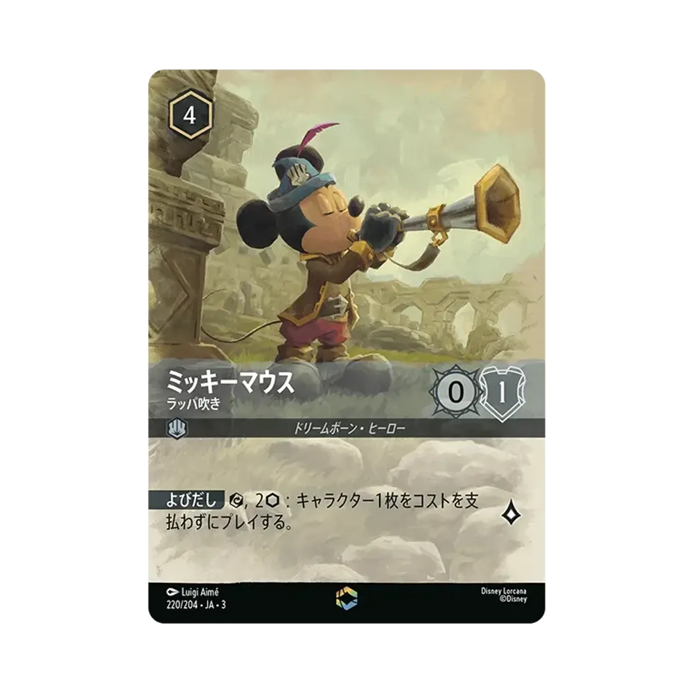 ミッキーマウス - ラッパ吹き E [220/204 JA-3](Into the Inklands インクランド探訪)【日本語版】