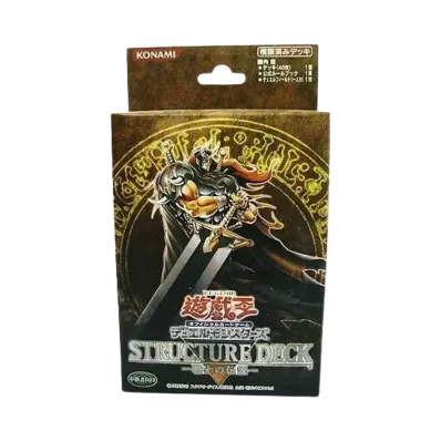 遊戯王OCG デュエルモンスターズ ストラクチャーデッキ 戦士の伝説
