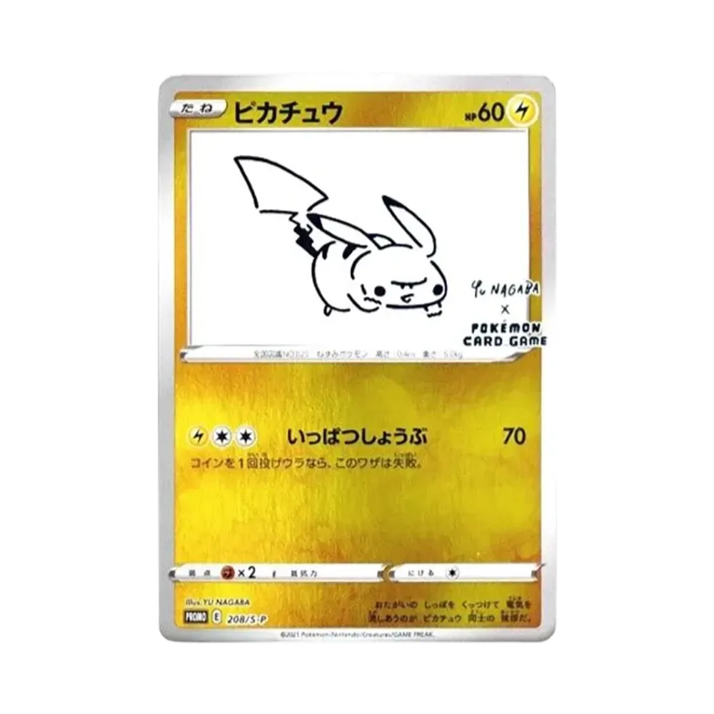 ピカチュウ:プロモ [S-P 208](「YU NAGABA×ポケモンカードゲーム」プロモーションカード「S-P」)