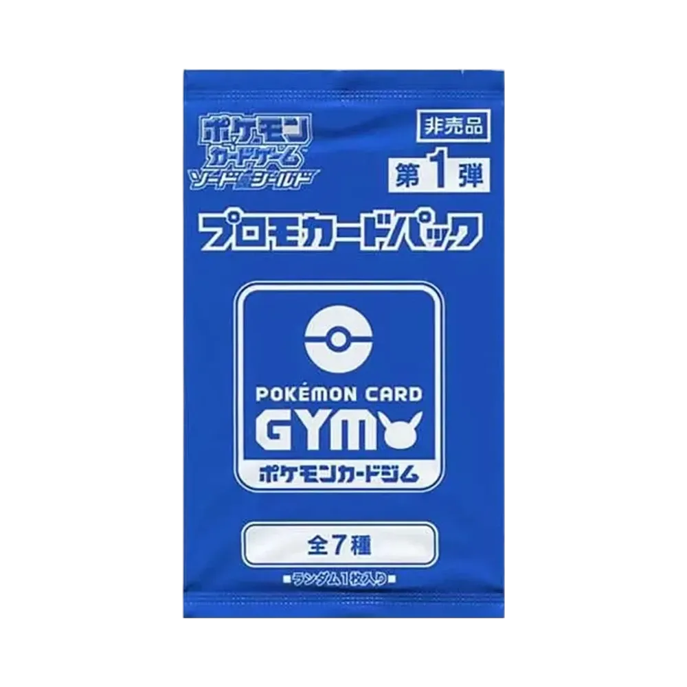 ポケモンカードゲーム ソード&シールド プロモカードパック「第1弾」
