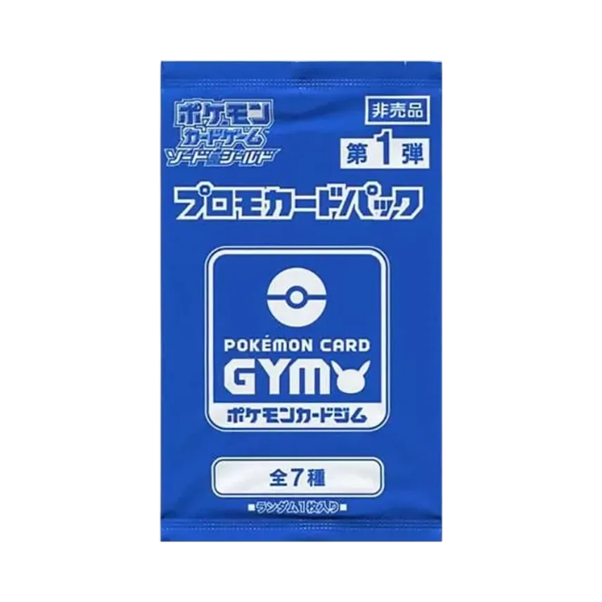 ソード&シールド プロモ