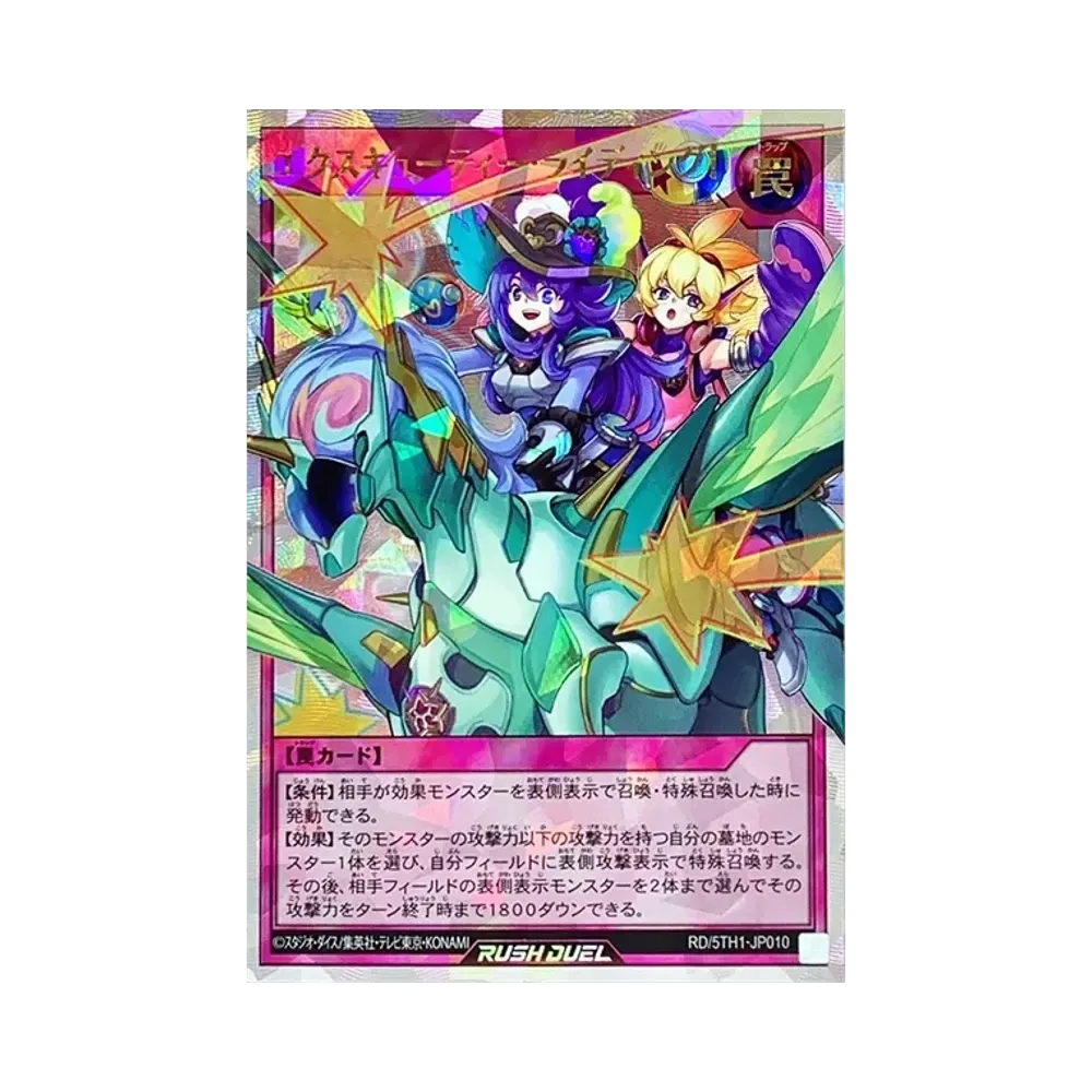 エクスキューティー・ライディング! ORR [5TH1-JP010](5th ANNIVERSARY PACK)