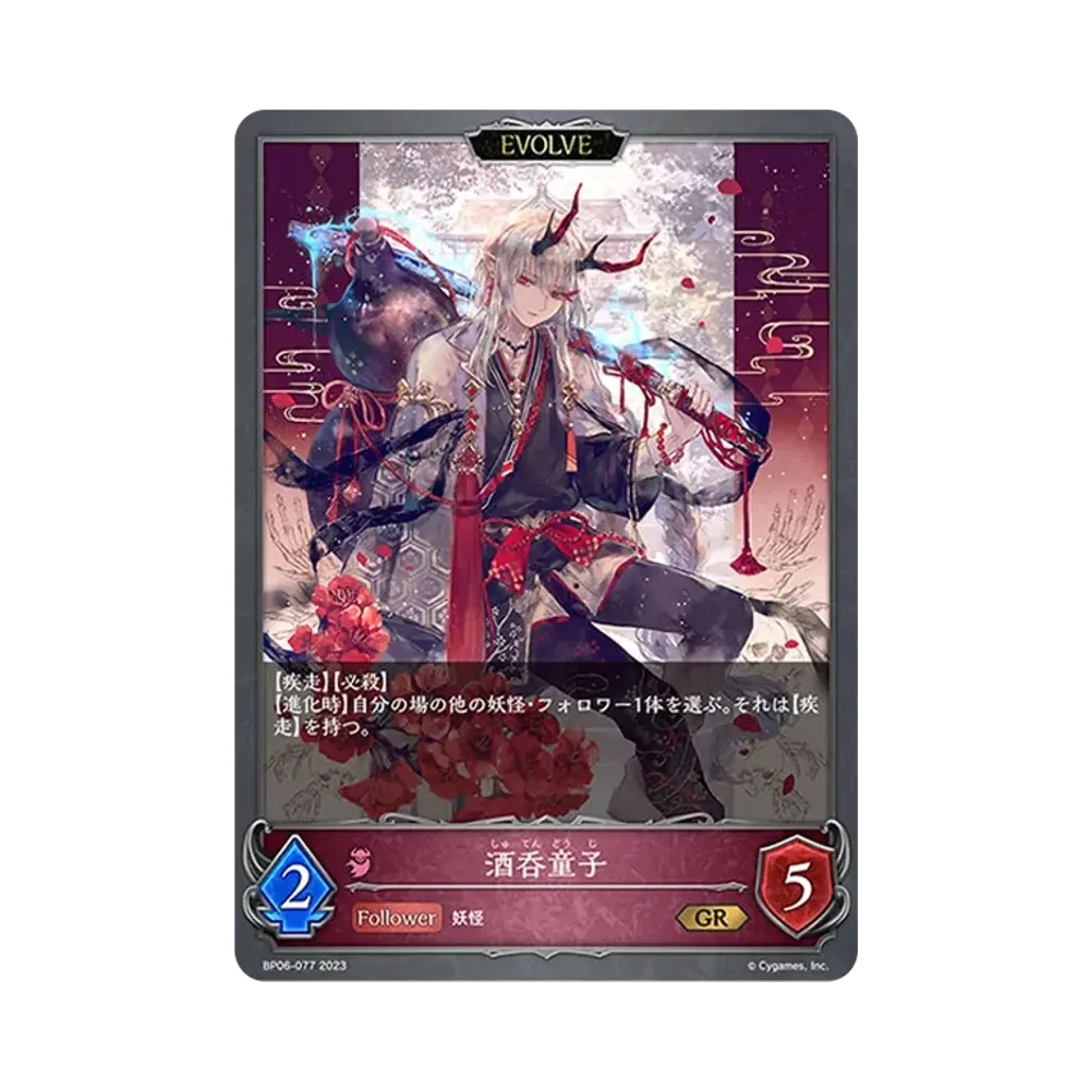 酒呑童子 (EVOLVE) GR [BP06-077](ブースターパック 第6弾「絶対なる覇者」)