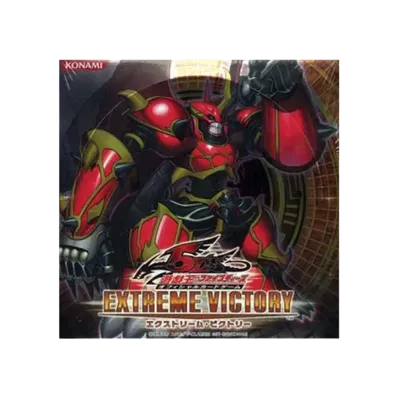 遊戯王ファイブディーズ OCG エクストリーム・ビクトリー ボックス