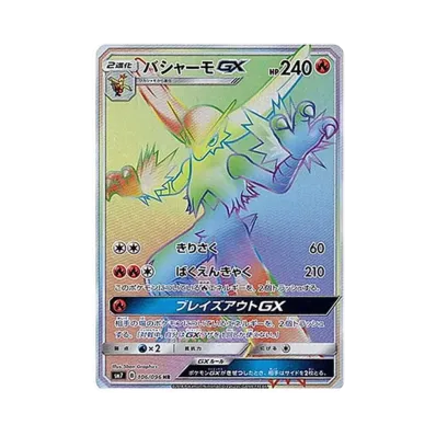 ポケモンカードゲーム サン&ムーン 拡張パック 裂空のカリスマ ポケモンカードゲーム サン&ムーン 拡張パック 裂空のカリスマ