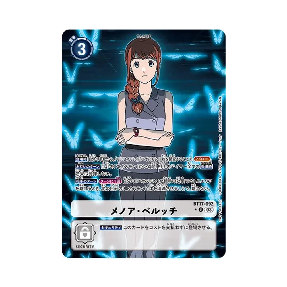 メノア・ベルッチ U-P [BT17-092](ブースターパック「シークレットクライシス」)