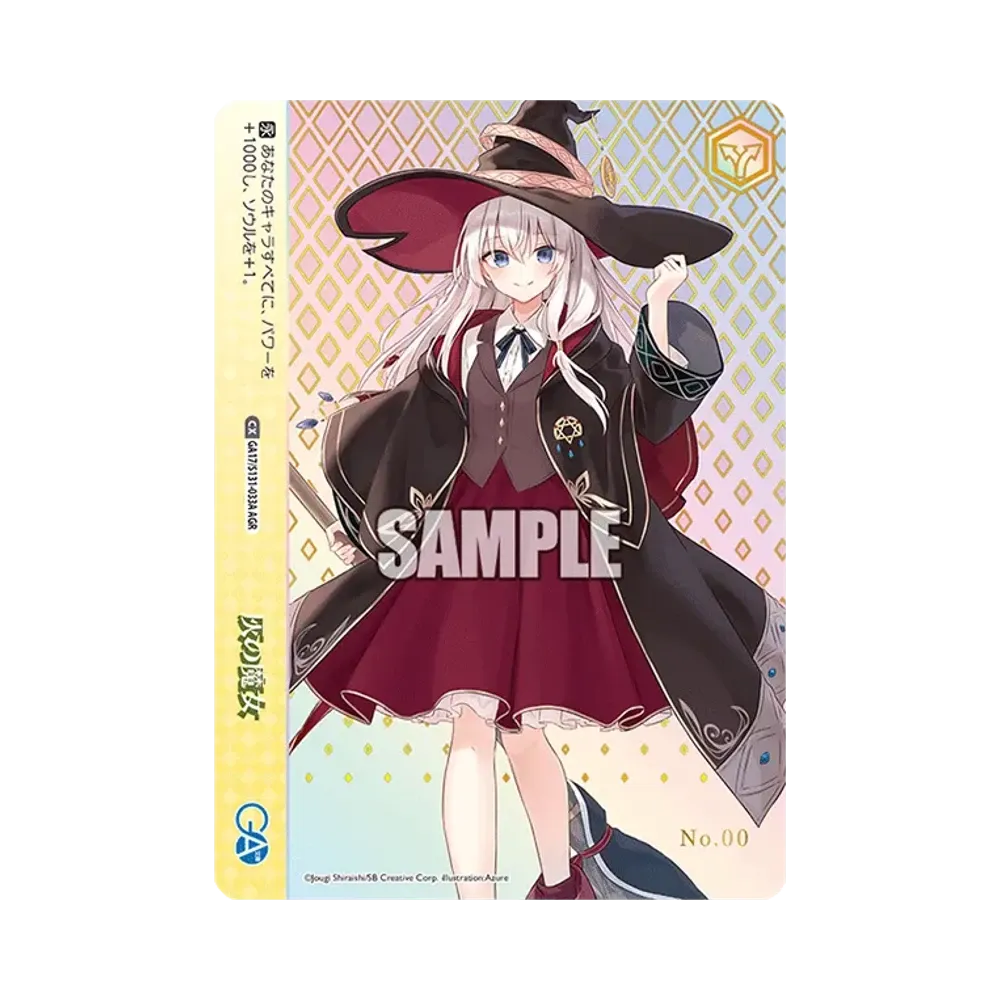 灰の魔女 AGR :直筆サイン・シリアルNo.入り [GA17/S131-033A](ブースターパック「GA文庫」)