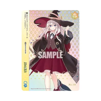 灰の魔女 AGR :直筆サイン・シリアルNo.入り [GA17/S131-033A 灰の魔女 AGR :直筆サイン・シリアルNo.入り [GA17/S131-033A