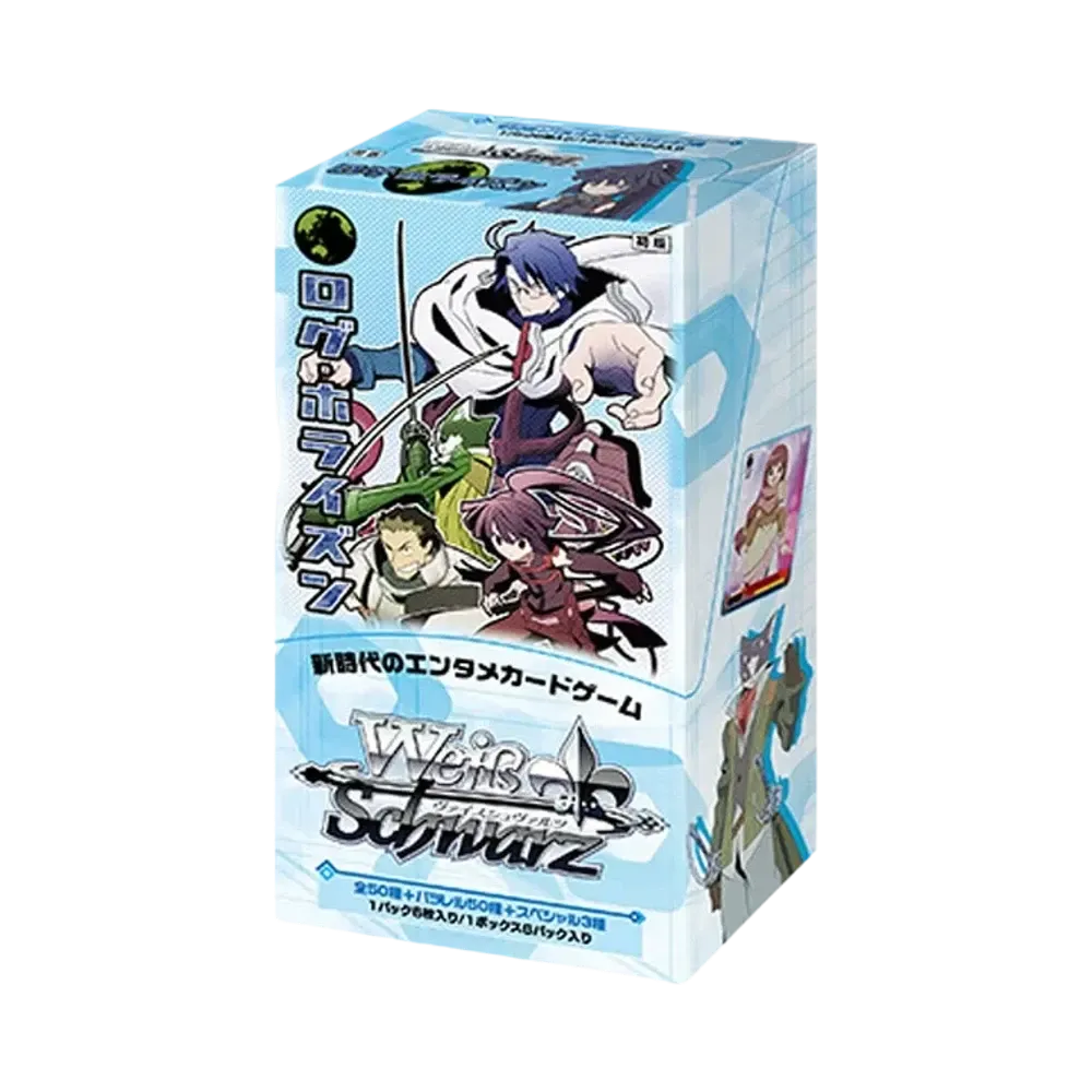 ヴァイスシュヴァルツ エクストラブースター「ログ・ホライズン」ボックス