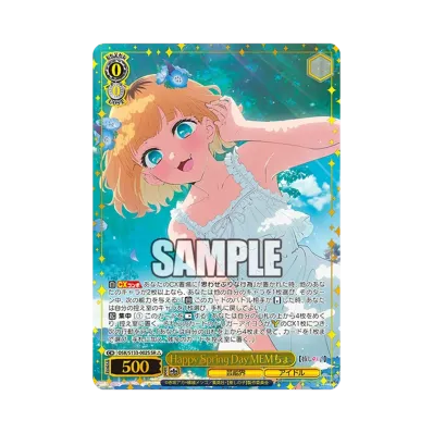 ヴァイスシュヴァルツ ブースターパック「【推しの子】Vol.3」初版 ヴァイスシュヴァルツ ブースターパック「【推しの子】Vol.3」初版