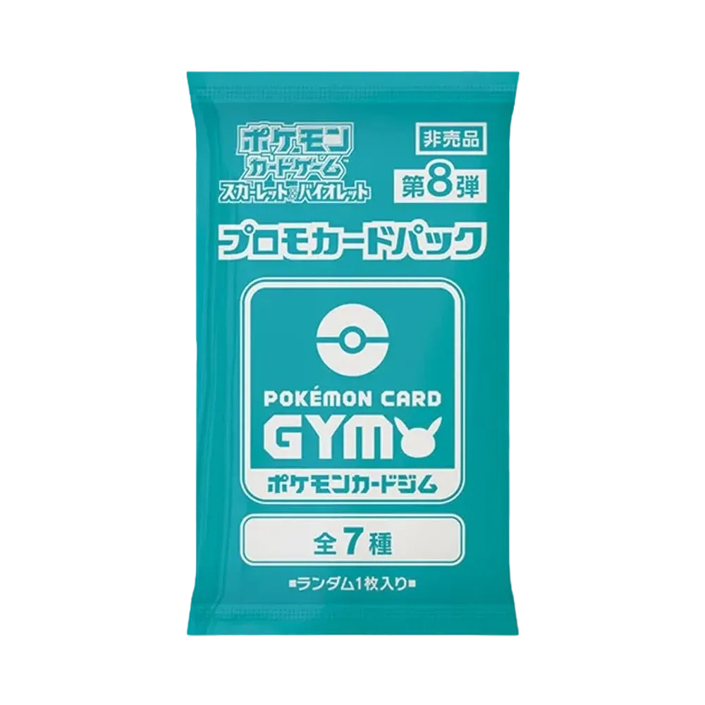 ポケモンカードゲーム スカーレット&バイオレット 「プロモカードパック 第8弾」