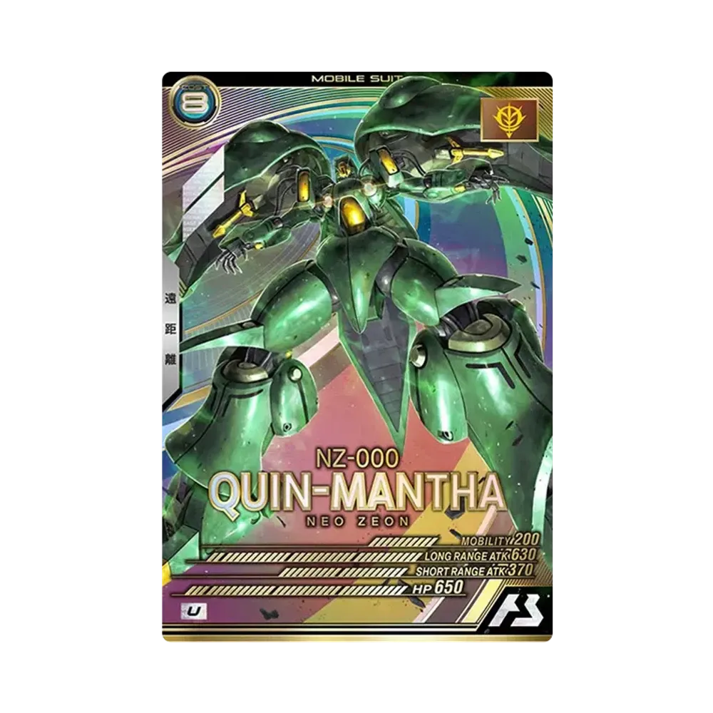 NZ-000 クィン・マンサ U [UT03-011](機動戦士ガンダム アーセナルベース「ユナイトライブ シーズン 3」)