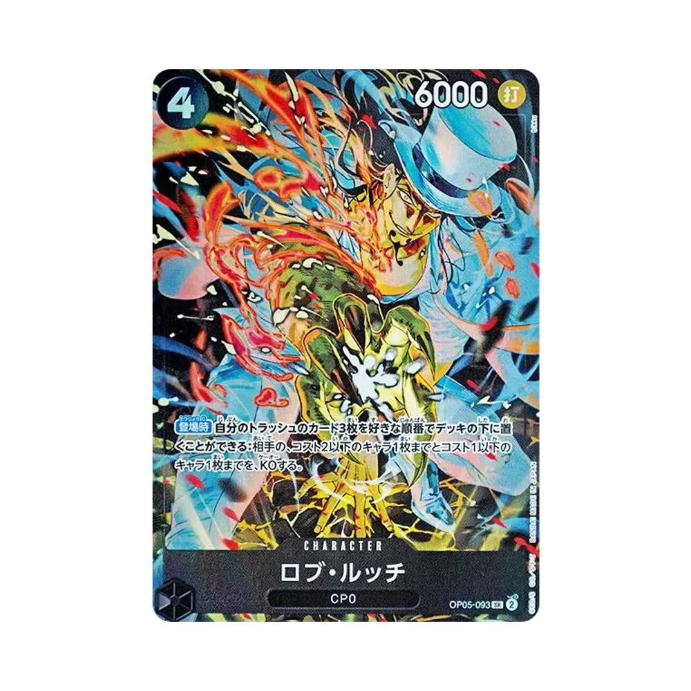 ロブ・ルッチ SR [OP05-093](プレミアムブースター「ONE PIECE CARD THE BEST ストレージボックスセット」)