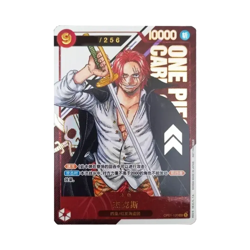 シャンクス SEC-P [OP01-120]【中国語版】(プロモーションカード「フラッグシップバトル 1月 優勝記念品」)