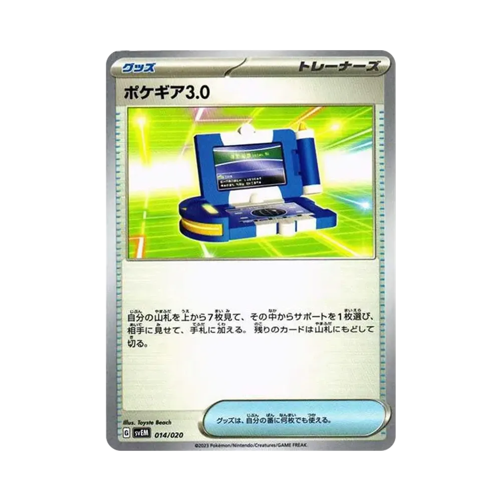 ポケギア3.0 [SVEM 014/020](スターターセット テラスタル ミュウツーex)