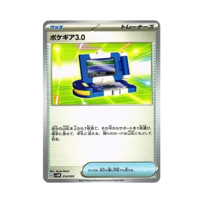 ポケモンカードゲーム スカーレット&バイオレット スターターセット ポケモンカードゲーム スカーレット&バイオレット スターターセット