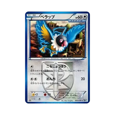聒噪鳥