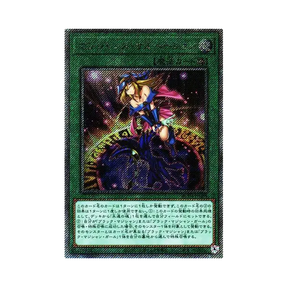 マジシャンズ・サルベーション EX-SE[RC04-JP069](レアリティコレクション クォーターセンチュリーエディション)