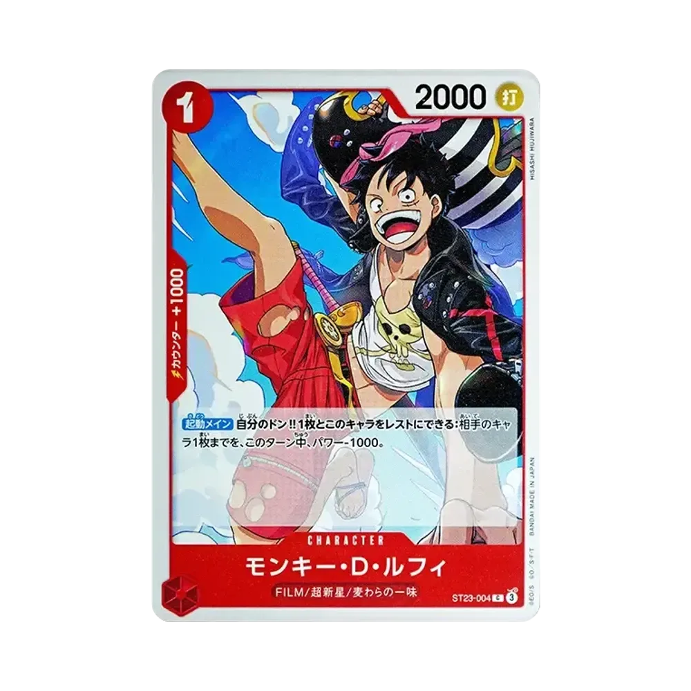 モンキー・D・ルフィ C [ST23-004](スタートデッキ「赤 シャンクス」)