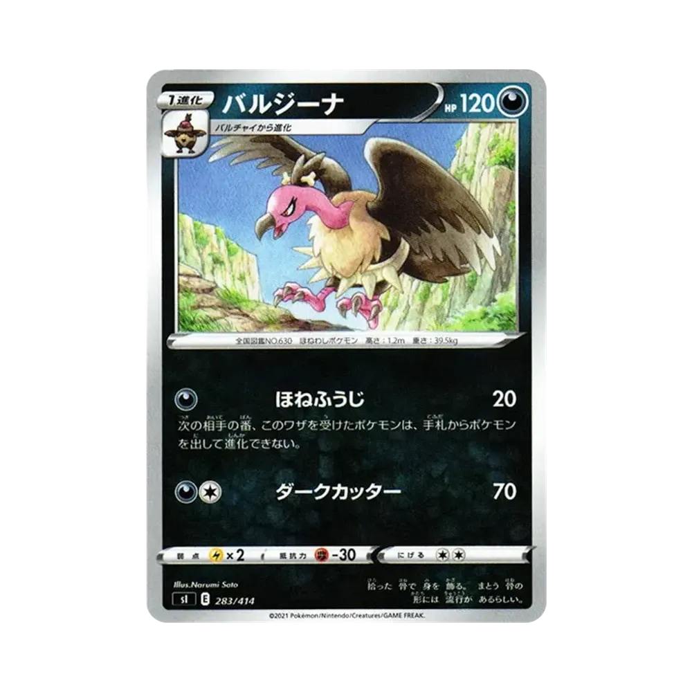 禿鷹娜