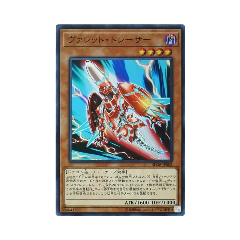 ヴァレット・トレーサー SR [SD36-JP002](ストラクチャーデッキ リボルバー)