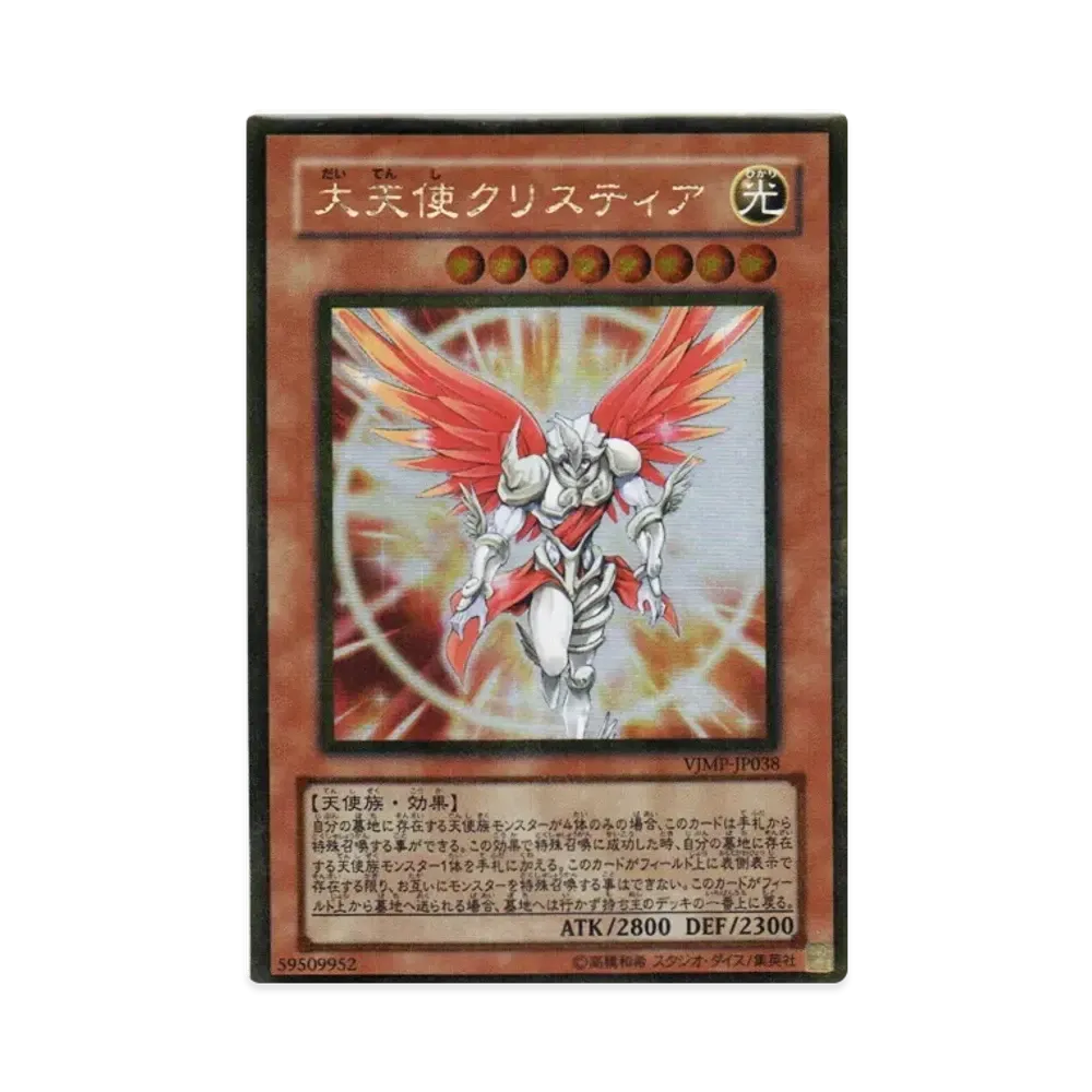 Archlord Kristya GR [VJMP-JP038](V Jump March 2009 Issue Supplement)