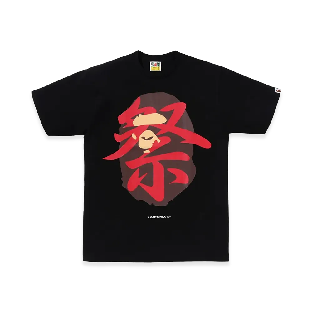 A BATHING APE Ape Head Matsuri Tee "Black"