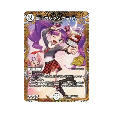 デュエルマスターズ TCG「悪感謝祭 カリスマBEST スペシャパック デュエルマスターズ TCG「悪感謝祭 カリスマBEST スペシャパック