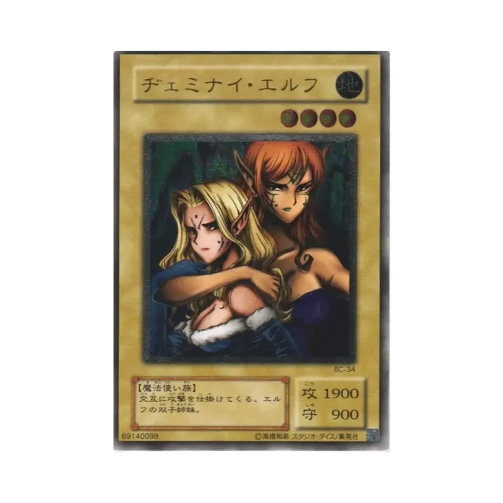ヂェミナイ・エルフ UL[BC-34](ブースタークロニクル)