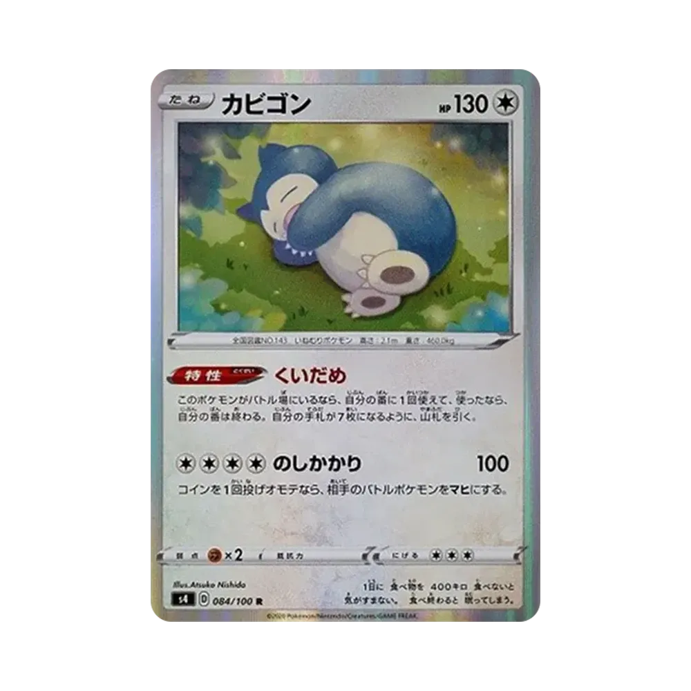 Snorlax R[s4 084/100](Expansion Pack "Vortekers of Obstacle")