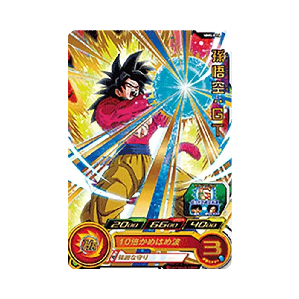 孫悟空 :GT R [MM5-046](スーパードラゴンボールヒーローズ「メテオミッション 5弾」)