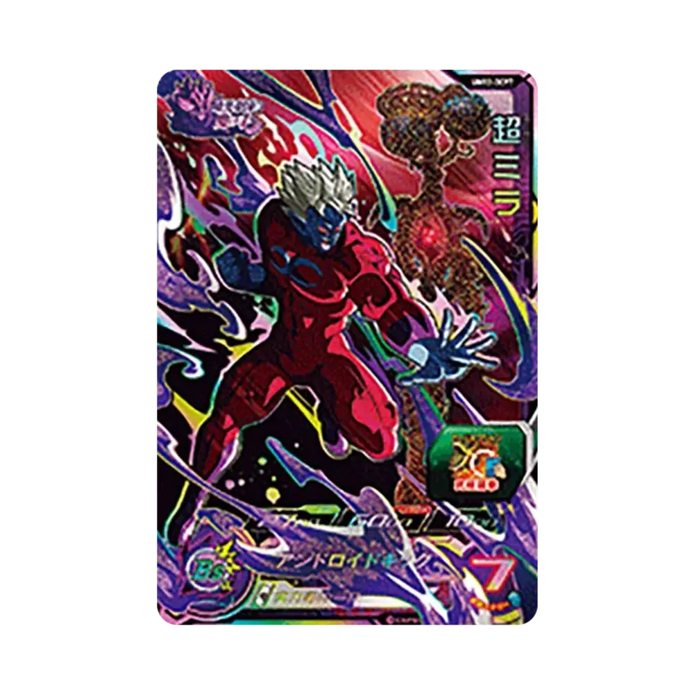 超ミラ CP [UM12-DCP7](スーパードラゴンボールヒーローズ「ユニバースミッション 12弾」)