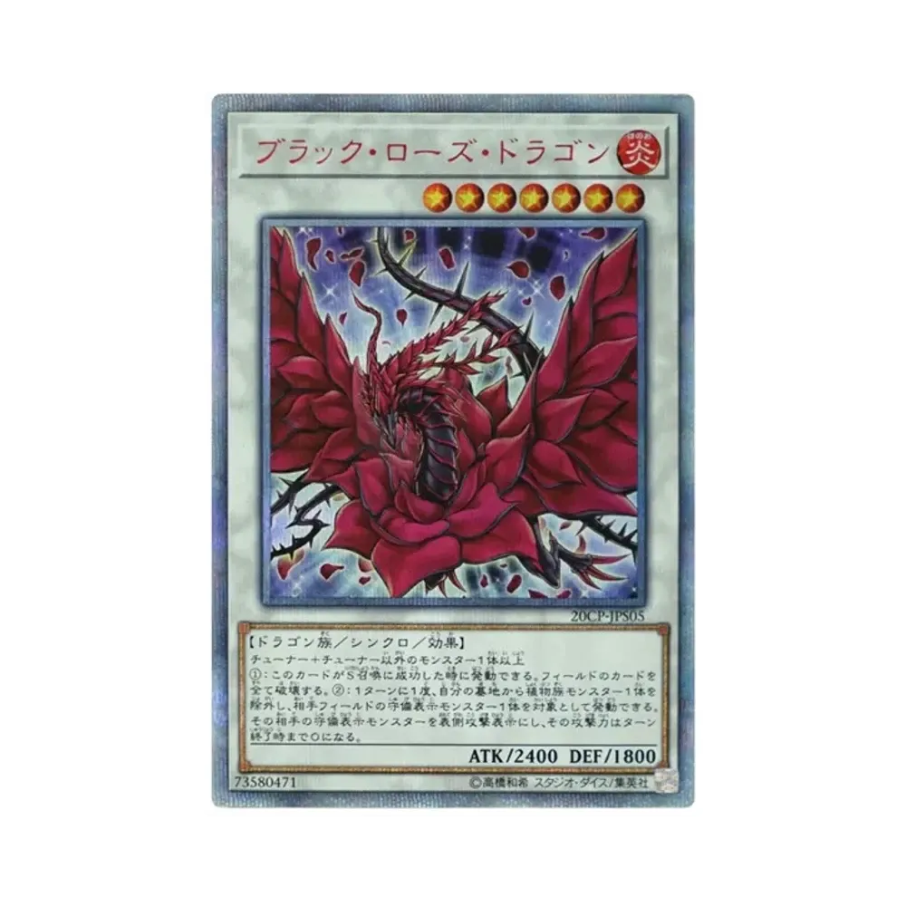 ブラック・ローズ・ドラゴン 20th SE [20CP-JPS05](20thシークレット