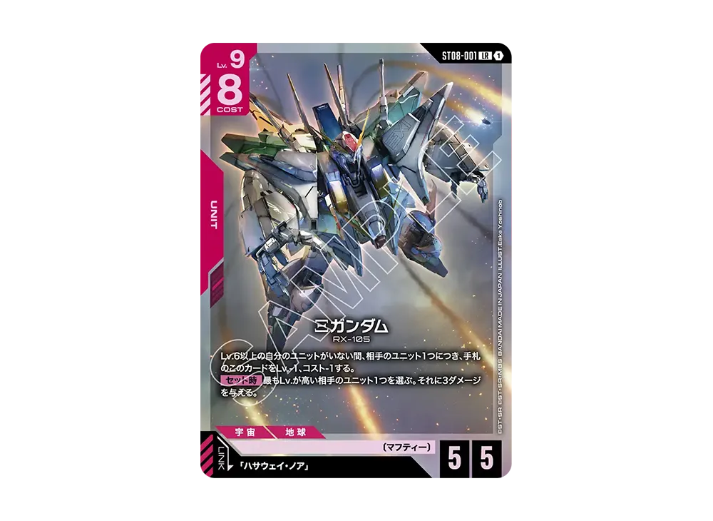 Ξガンダム LR [ST08-001](スタートデッキ「フラッシュ オブ ラディアンス」)