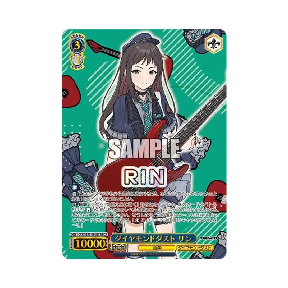 Diamond Dust Rin GBCR [GCR/SE48-65GBC](Premium Booster "Girls Band Cry")