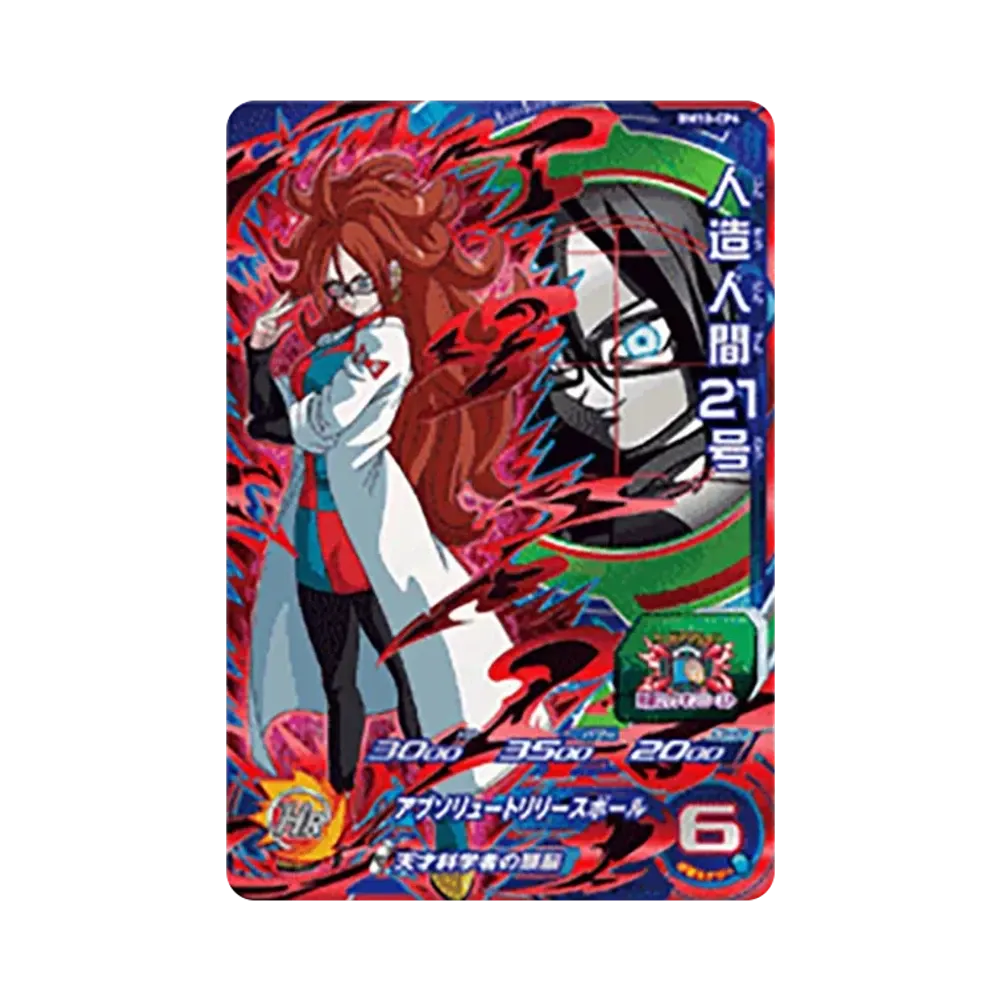 人造人間21号 CP [BM10-CP4](スーパードラゴンボールヒーローズ「ビッグバンミッション 10弾」)