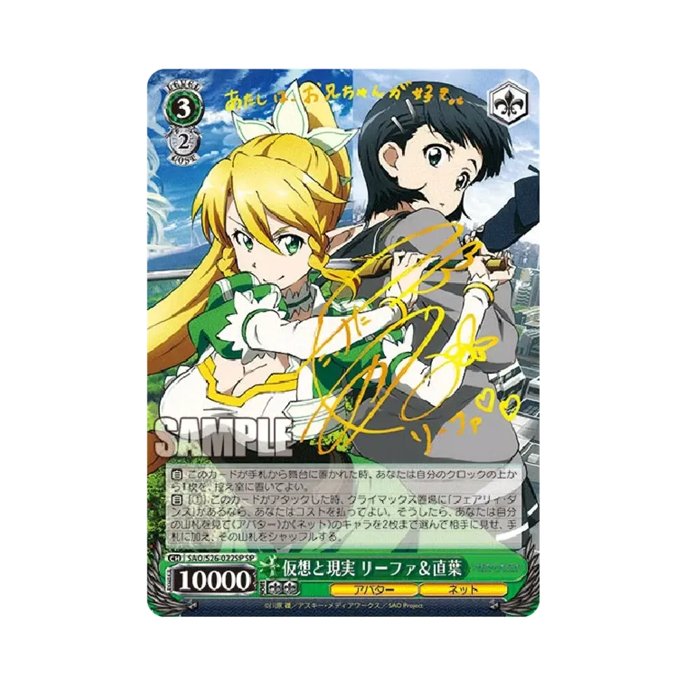 晴れ着のユイ C [SAO/S26-072](ブースターパック「ソードアート