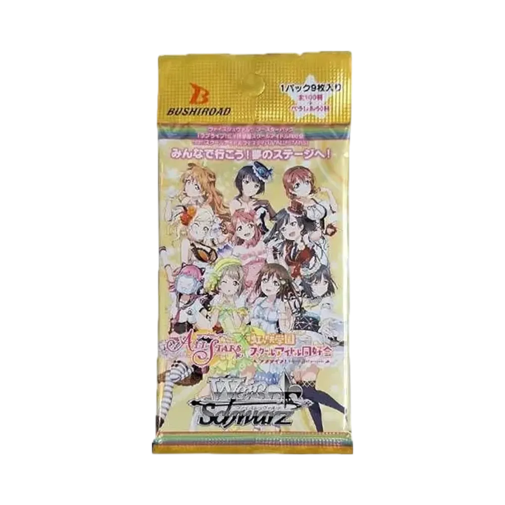 ヴァイスシュヴァルツ ブースターパック「ラブライブ!虹ヶ咲学園スクールアイドル同好会 feat.スクールアイドルフェスティバル ALL STARS」パック