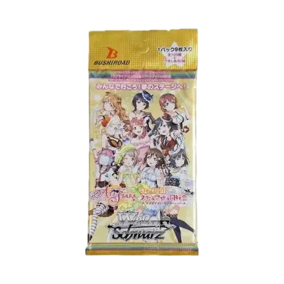 ヴァイスシュヴァルツ ブースターパック「ラブライブ!虹ヶ咲学園スクールアイドル同好会 feat.スクールアイドルフェスティバル ALL STARS」パック